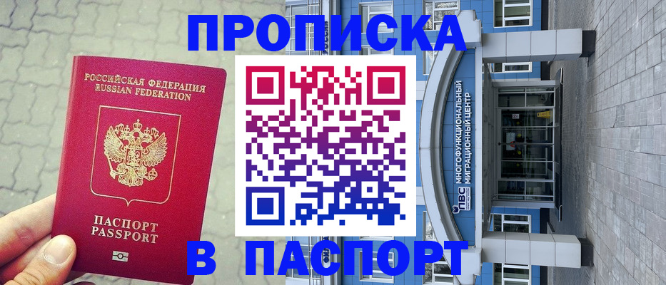 прописка регистрация в Чайковском