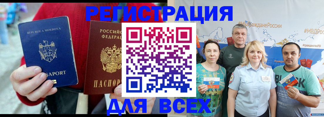 миграционный учет в Чайковском