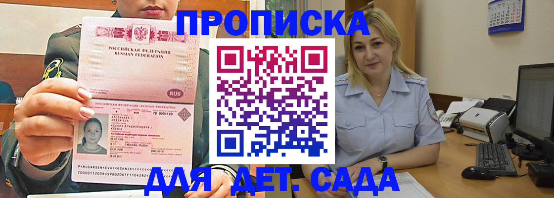 прописка ребенка в Чайковском